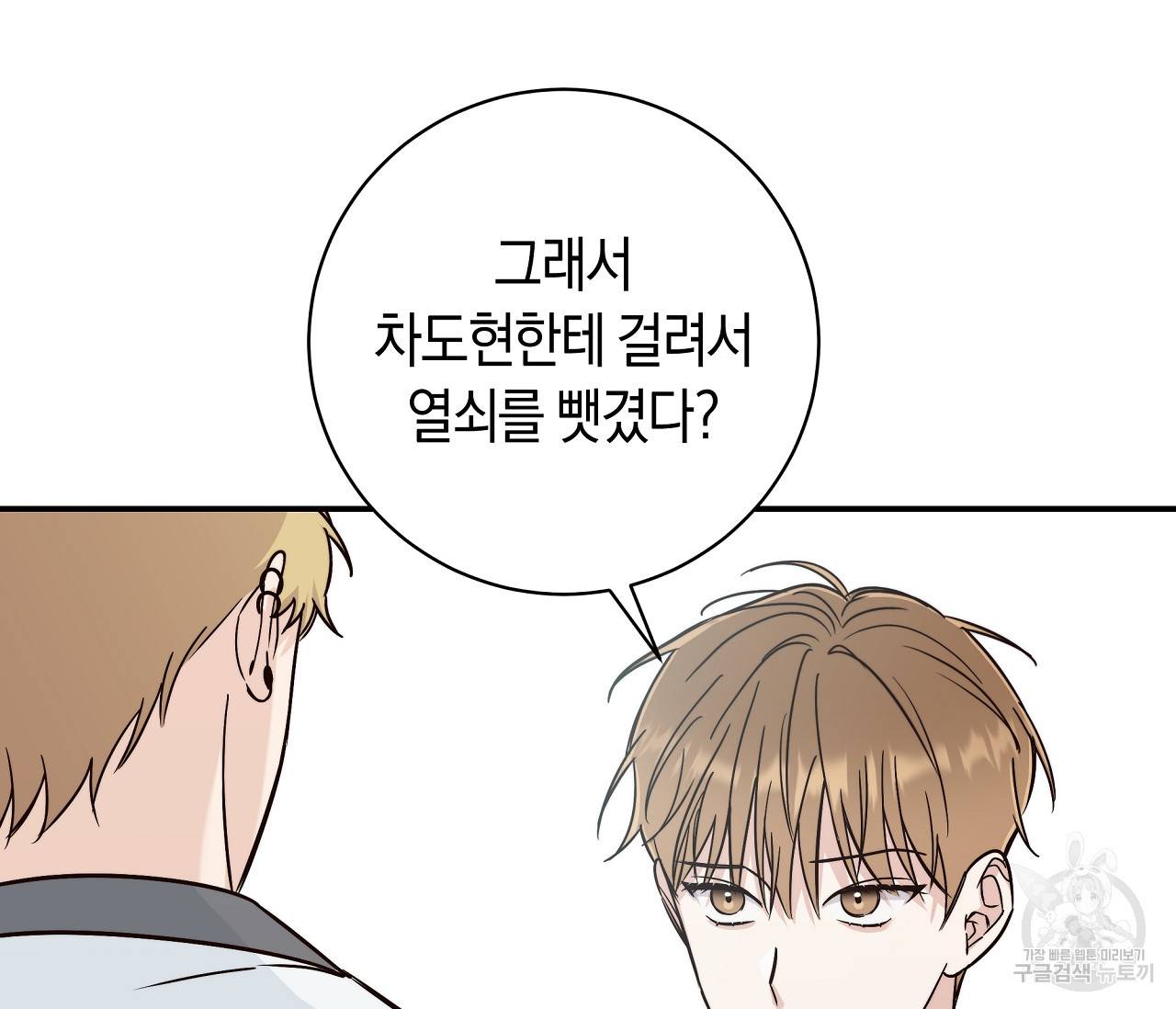 하절기 12화 16