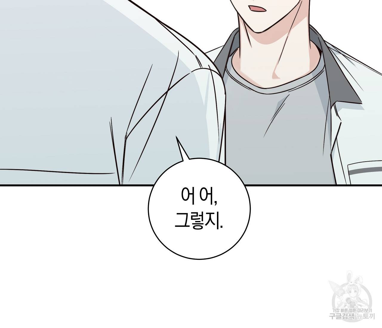 하절기 12화 17