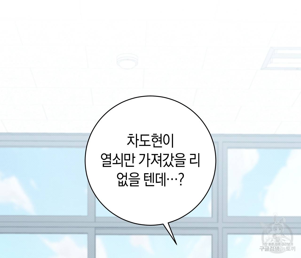 하절기 12화 19