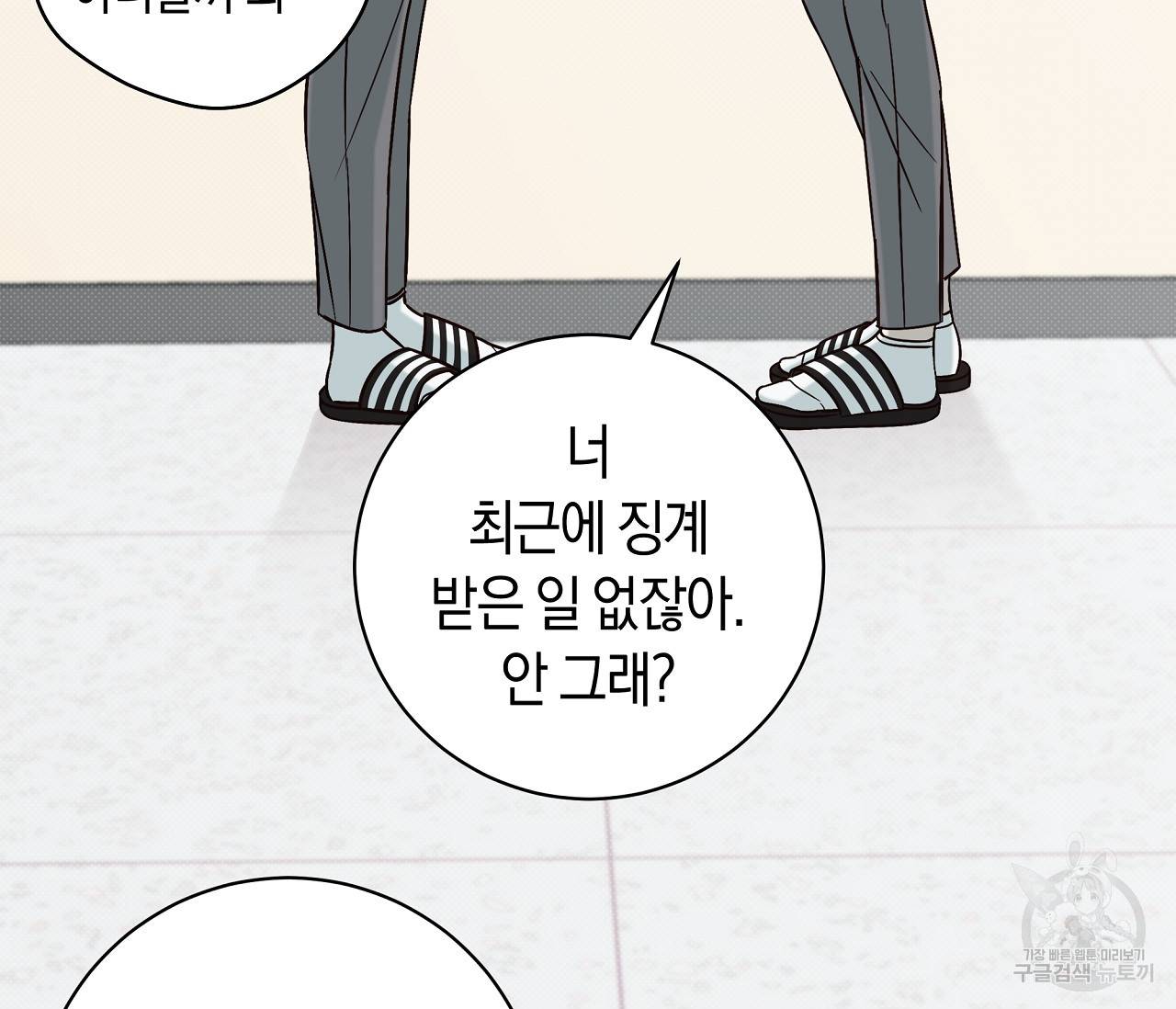 하절기 12화 21