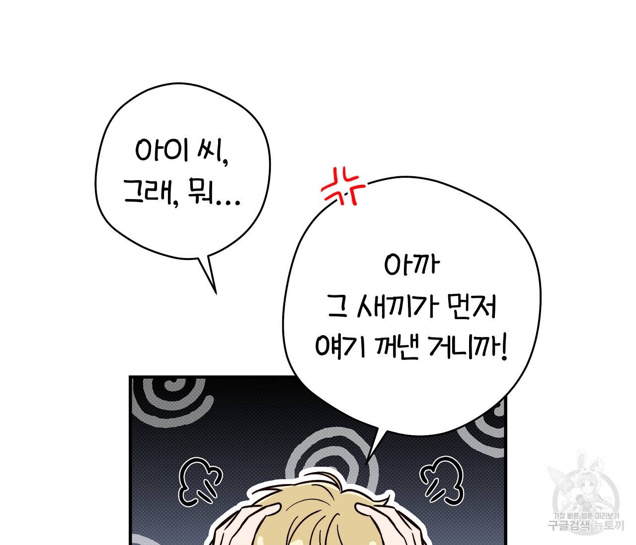 하절기 12화 23