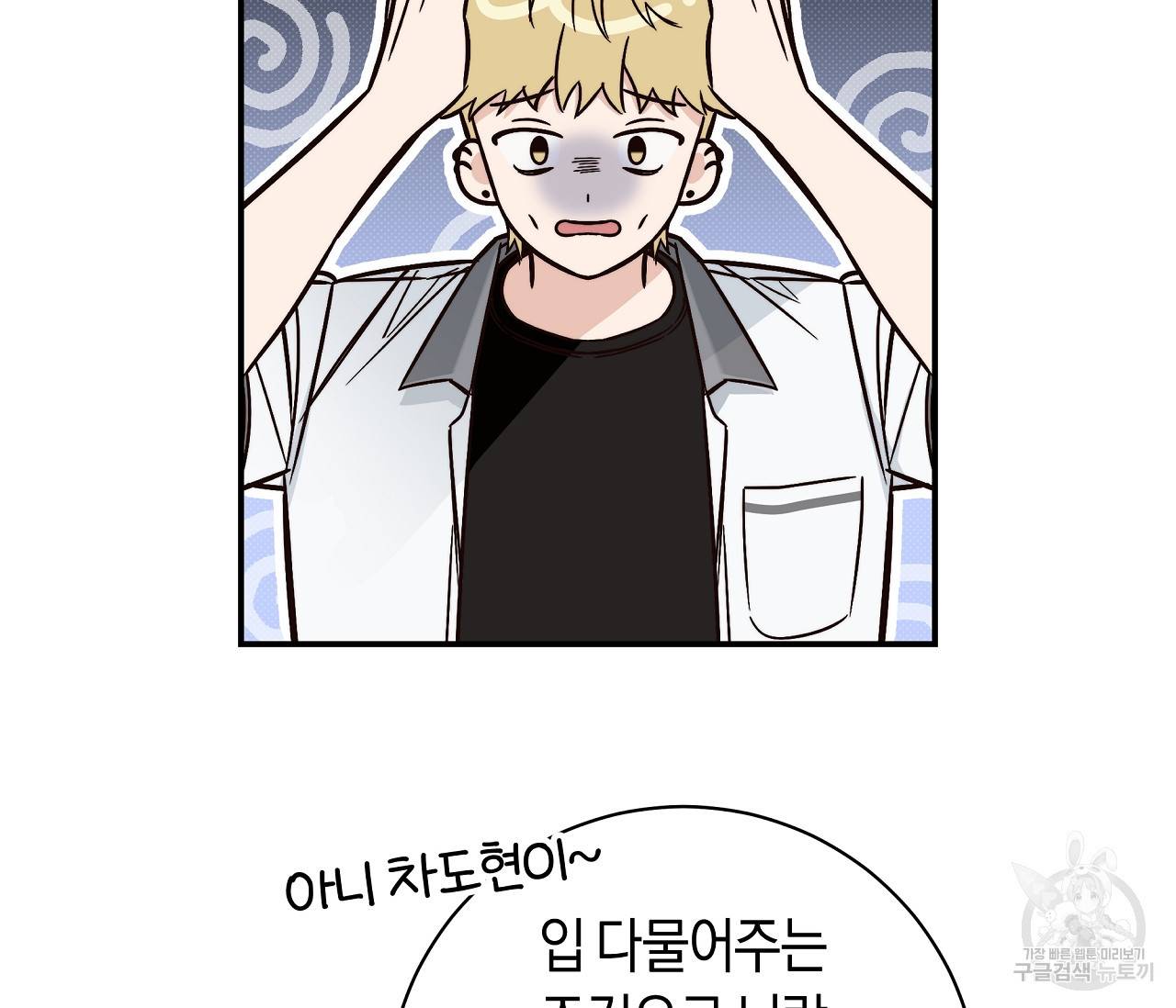 하절기 12화 24