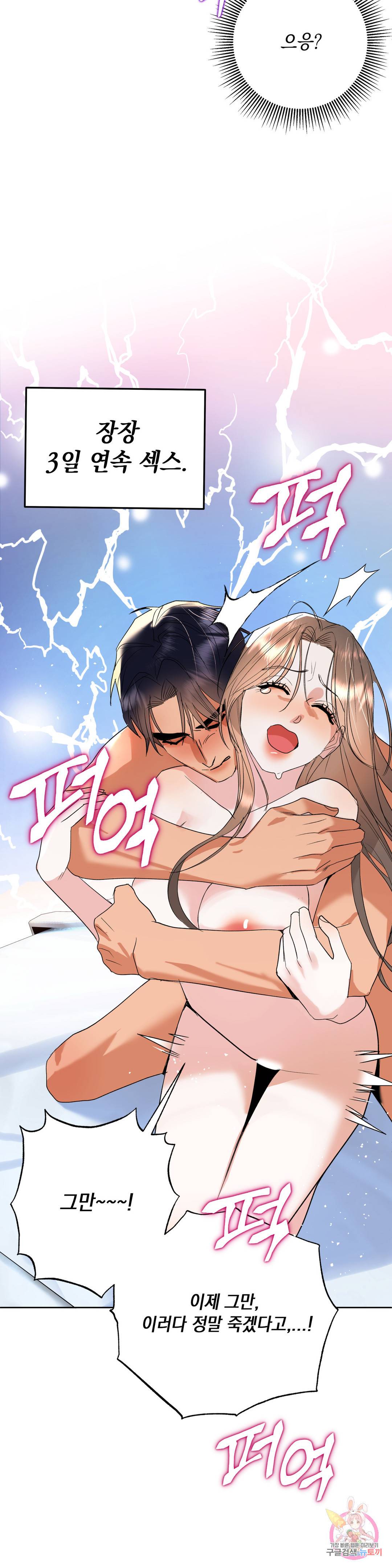 애타는 경감님 5화 8