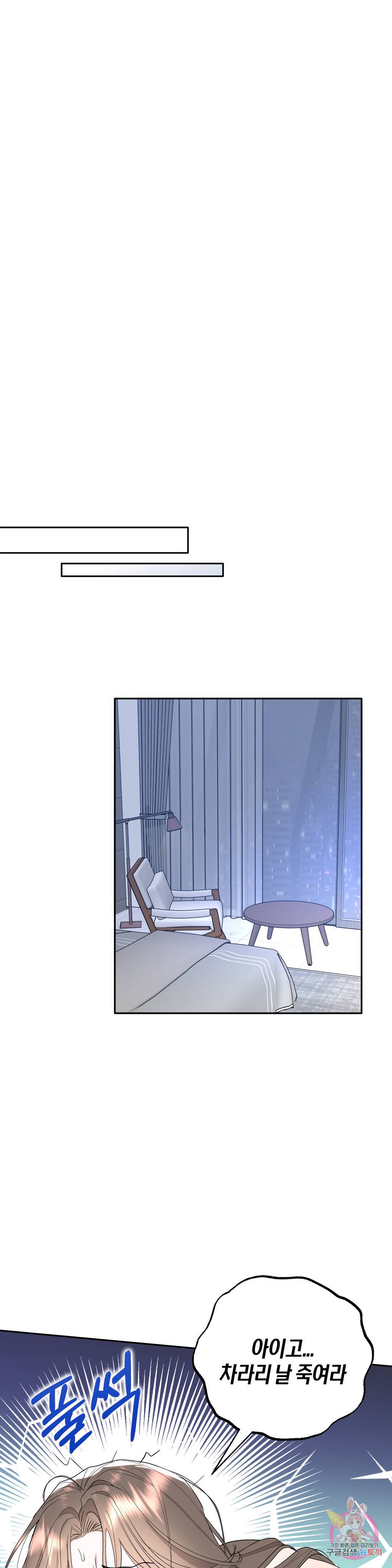 애타는 경감님 5화 9