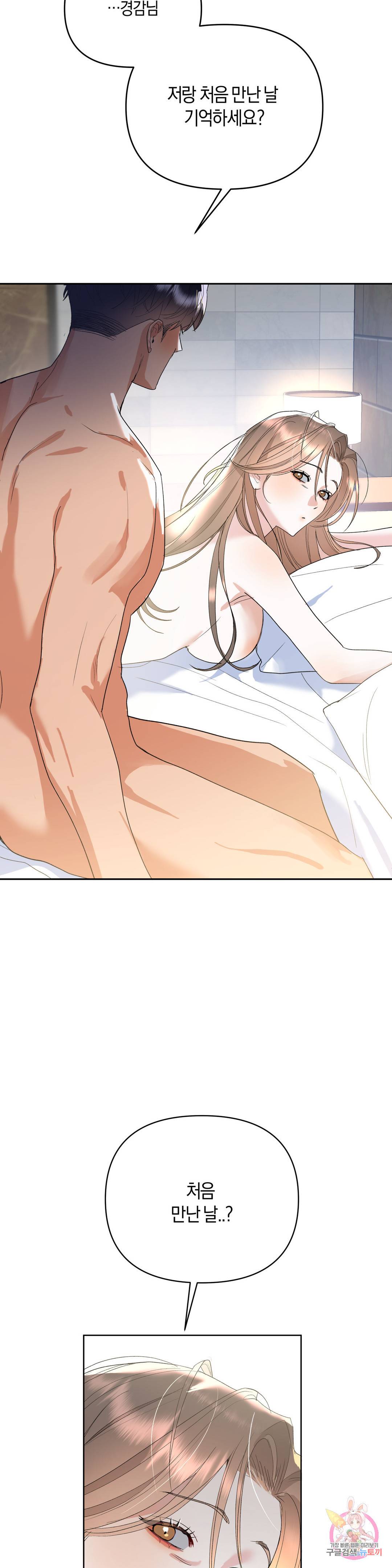 애타는 경감님 5화 12