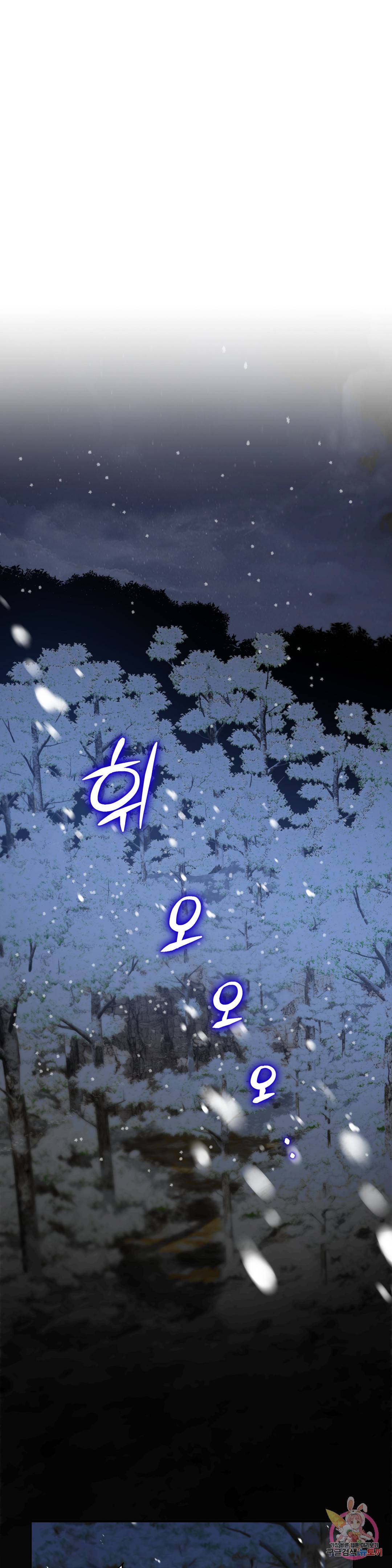 애타는 경감님 5화 14