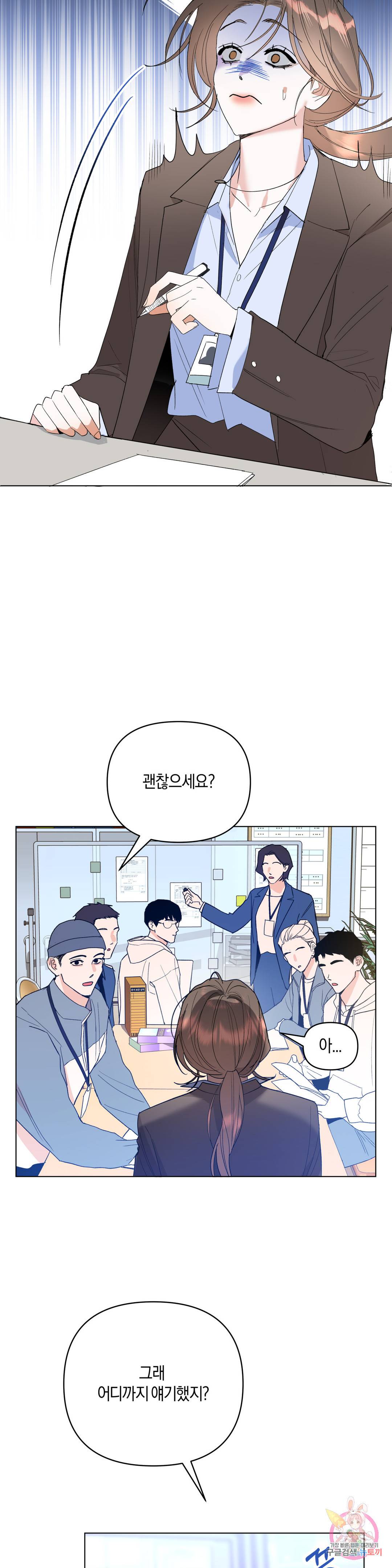 애타는 경감님 5화 18