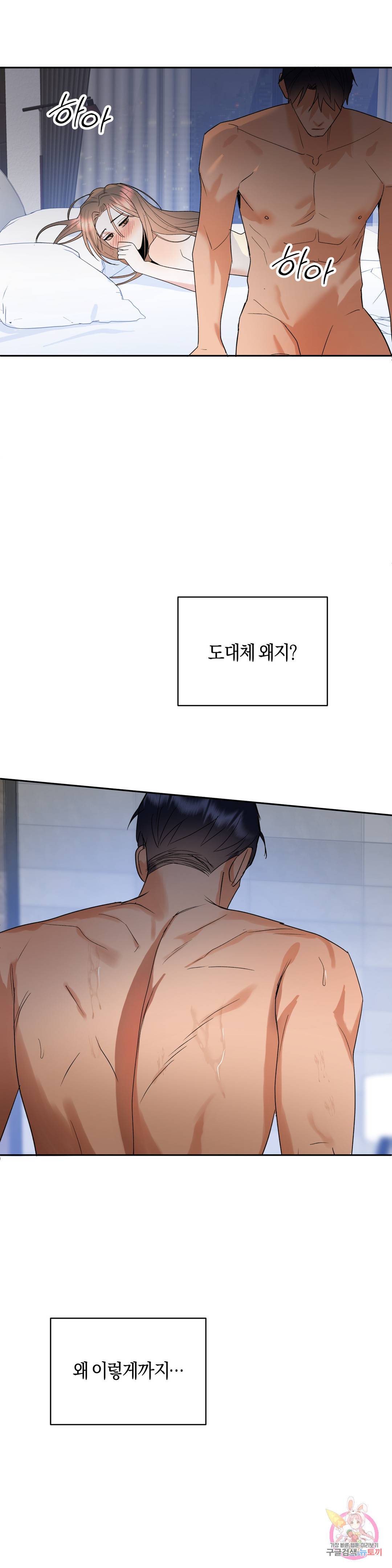 애타는 경감님 5화 27