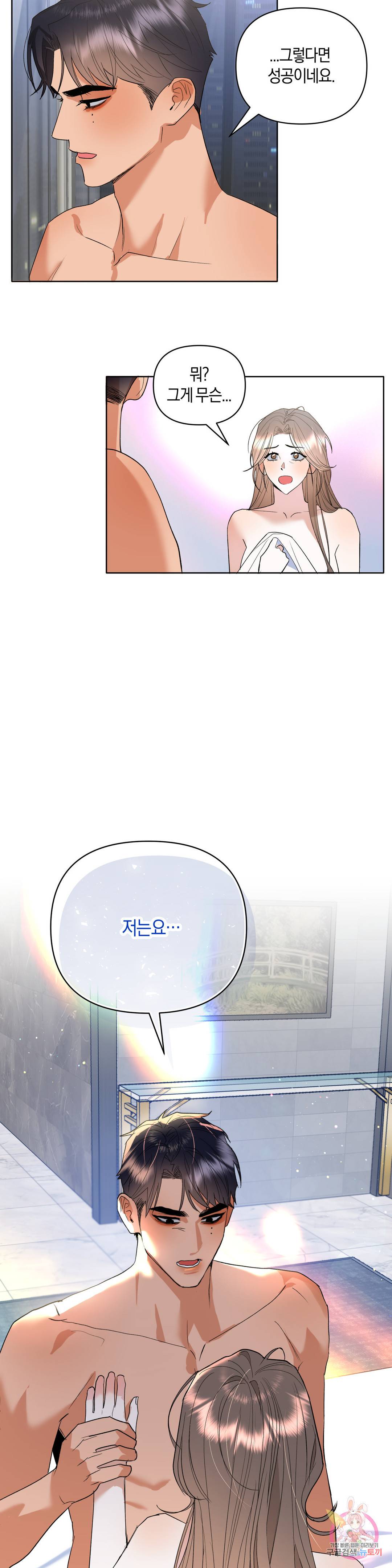 애타는 경감님 5화 30