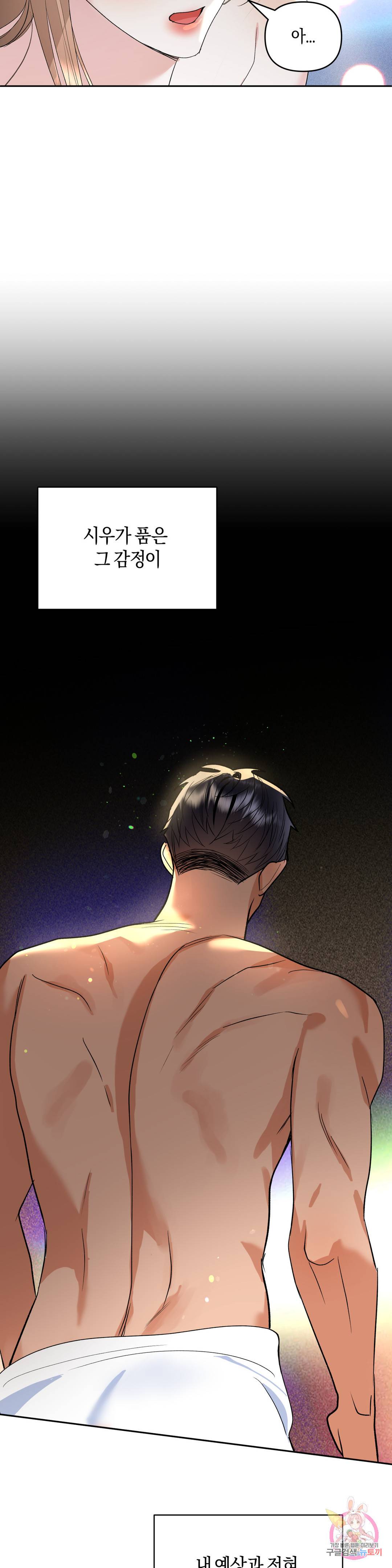 애타는 경감님 5화 34