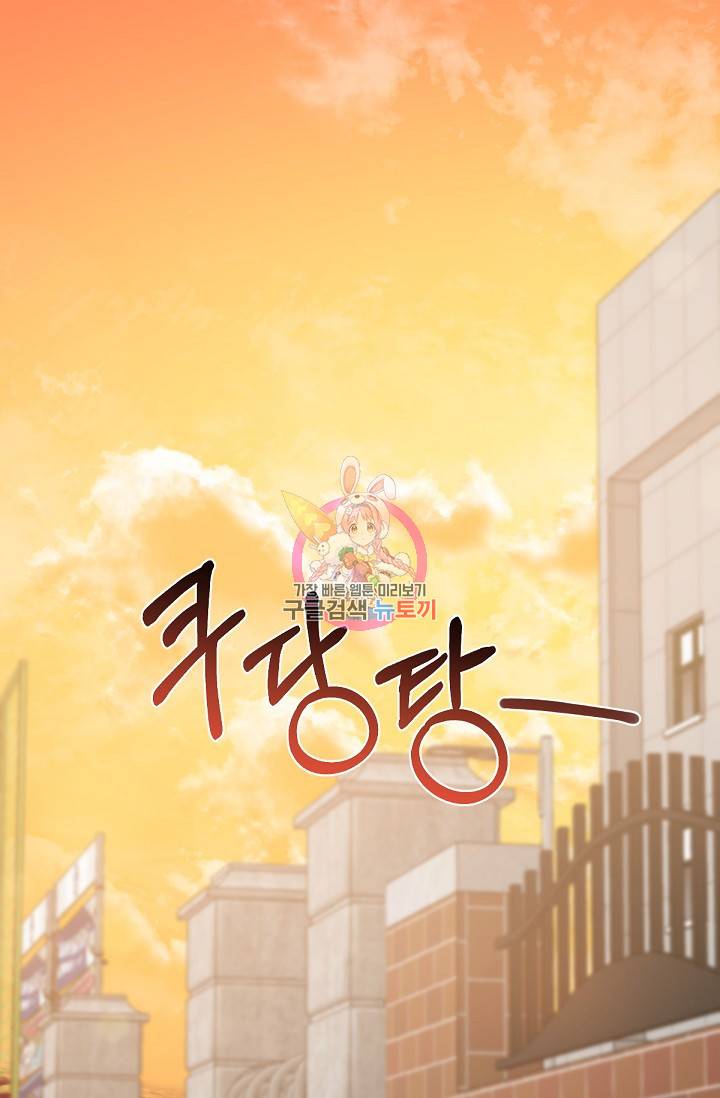 나인 투 나인 1화 1