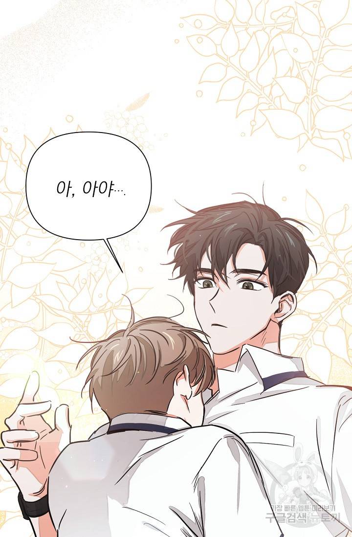 나인 투 나인 1화 3