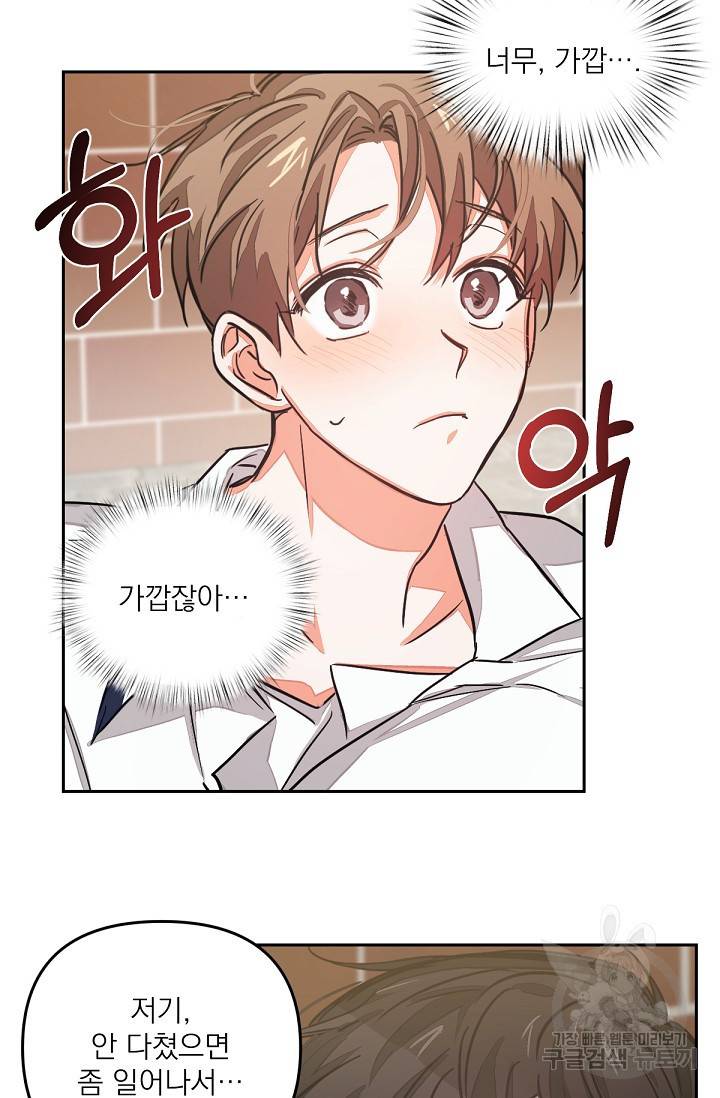 나인 투 나인 1화 5