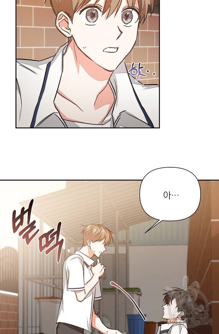 나인 투 나인 1화 12