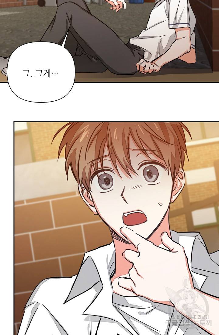 나인 투 나인 1화 13