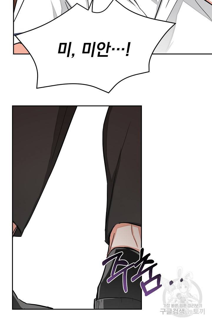 나인 투 나인 1화 14