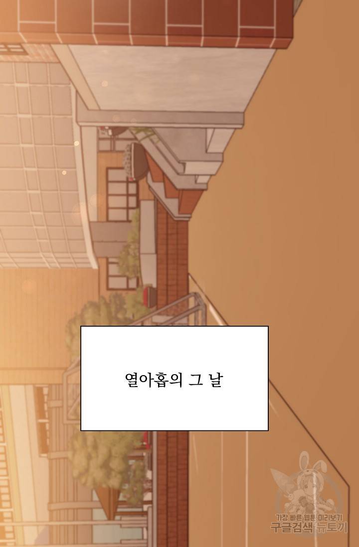 나인 투 나인 1화 16