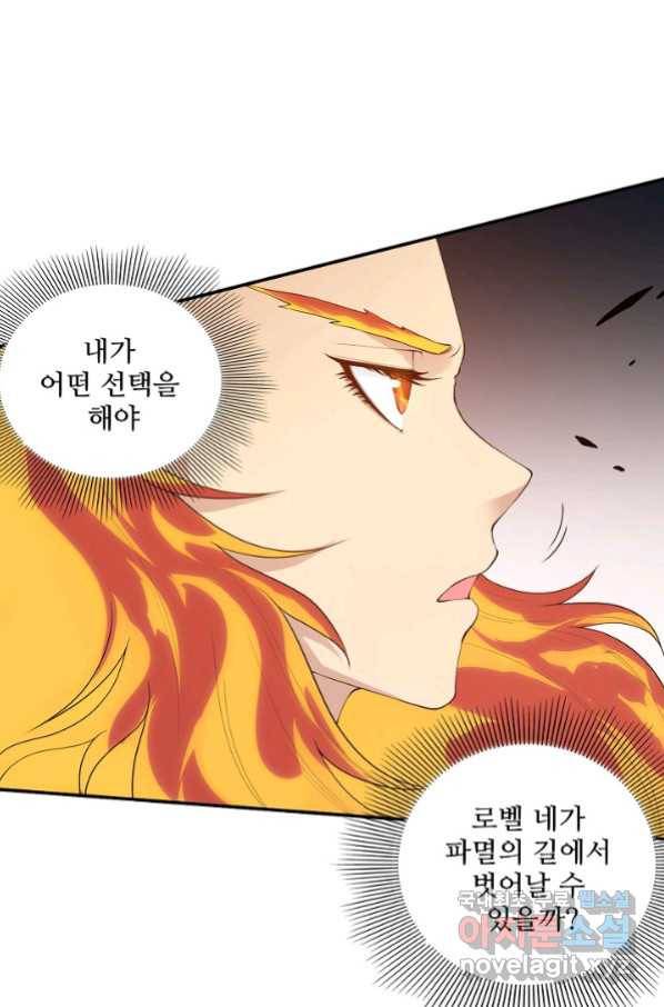 로벨 169화 1