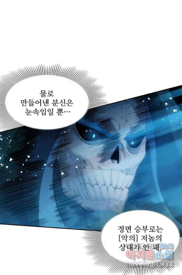 로벨 169화 6