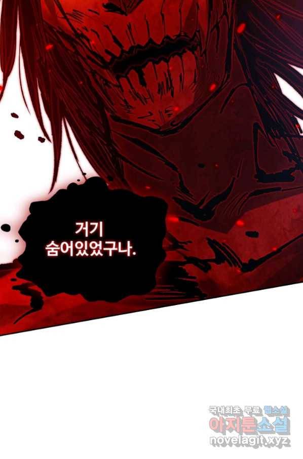 로벨 169화 14