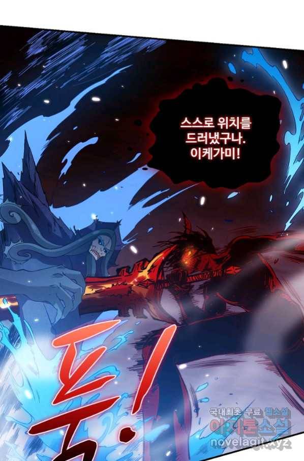 로벨 169화 16