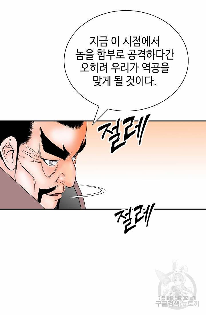 태상교주 숙수되다 206화 5