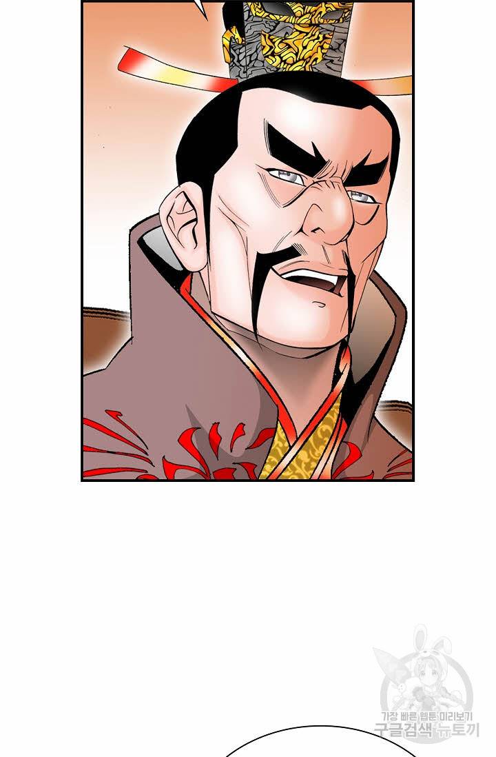 태상교주 숙수되다 206화 8