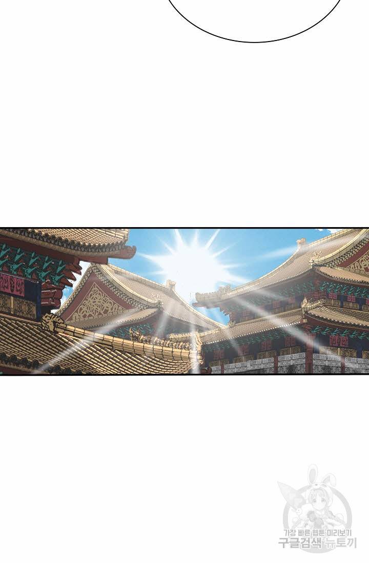 태상교주 숙수되다 206화 10
