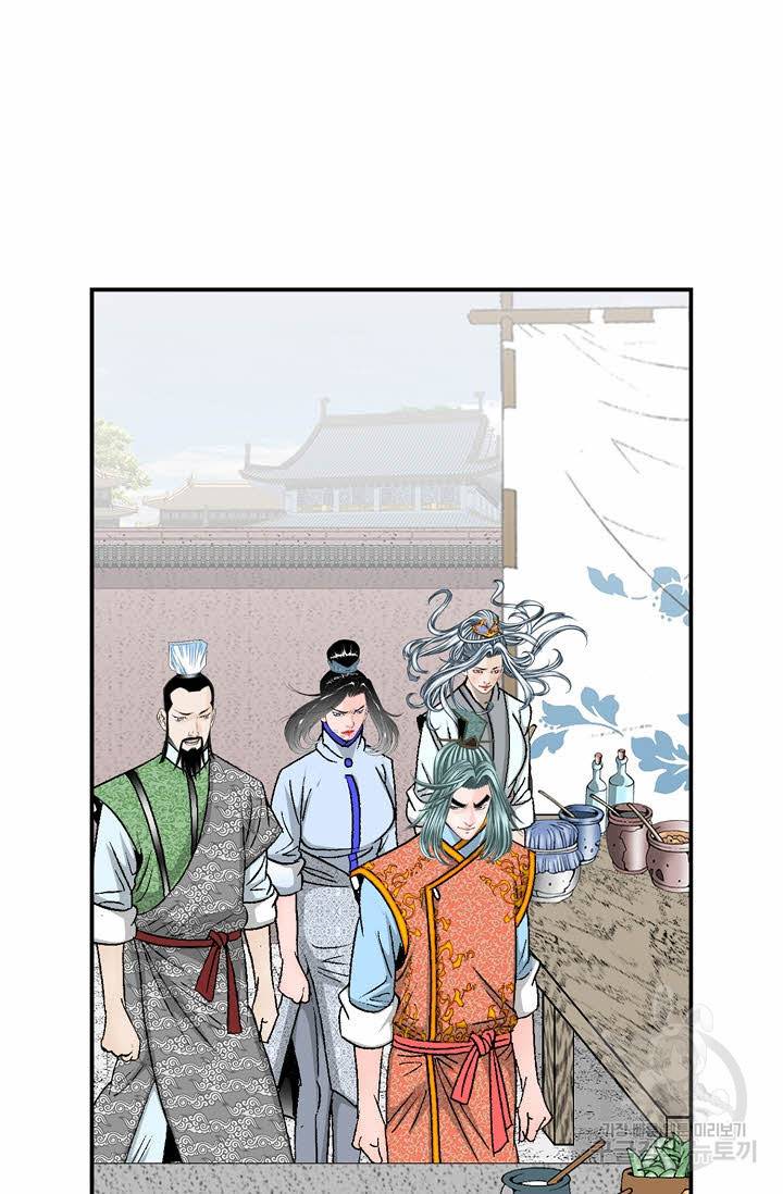 태상교주 숙수되다 206화 13