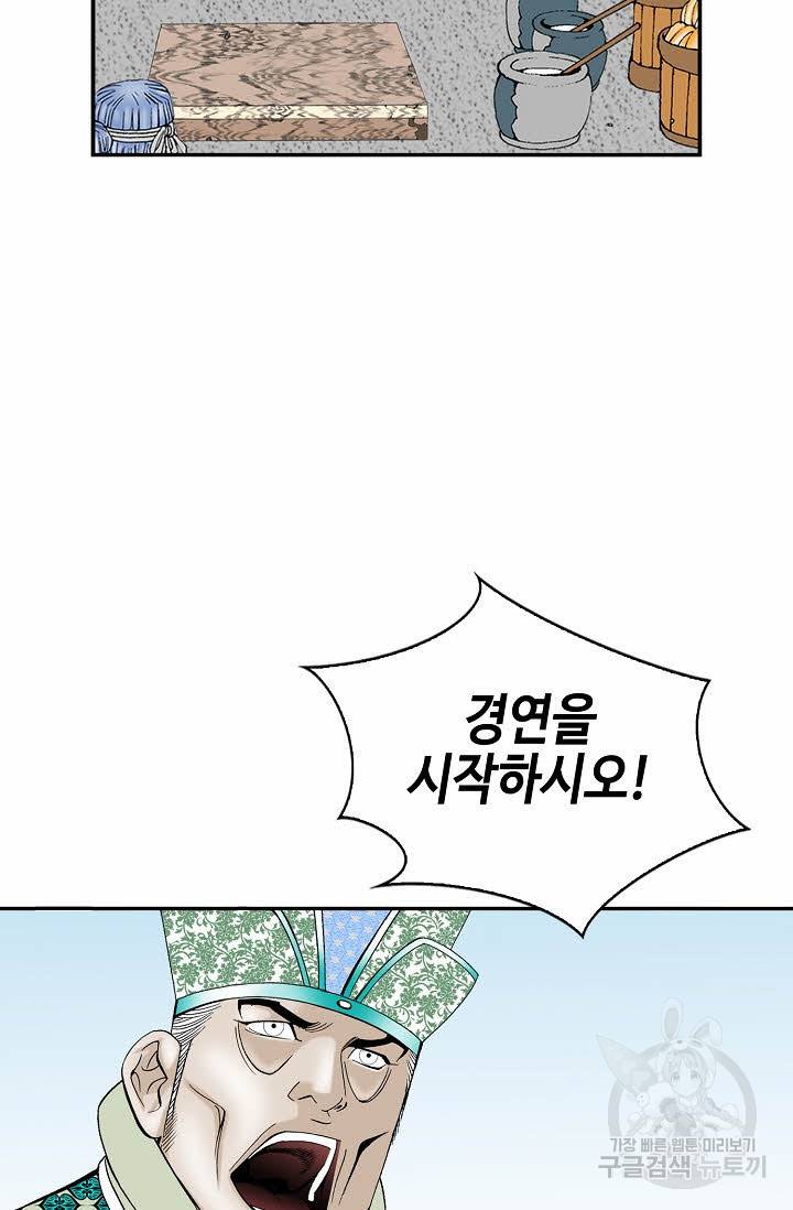 태상교주 숙수되다 206화 14