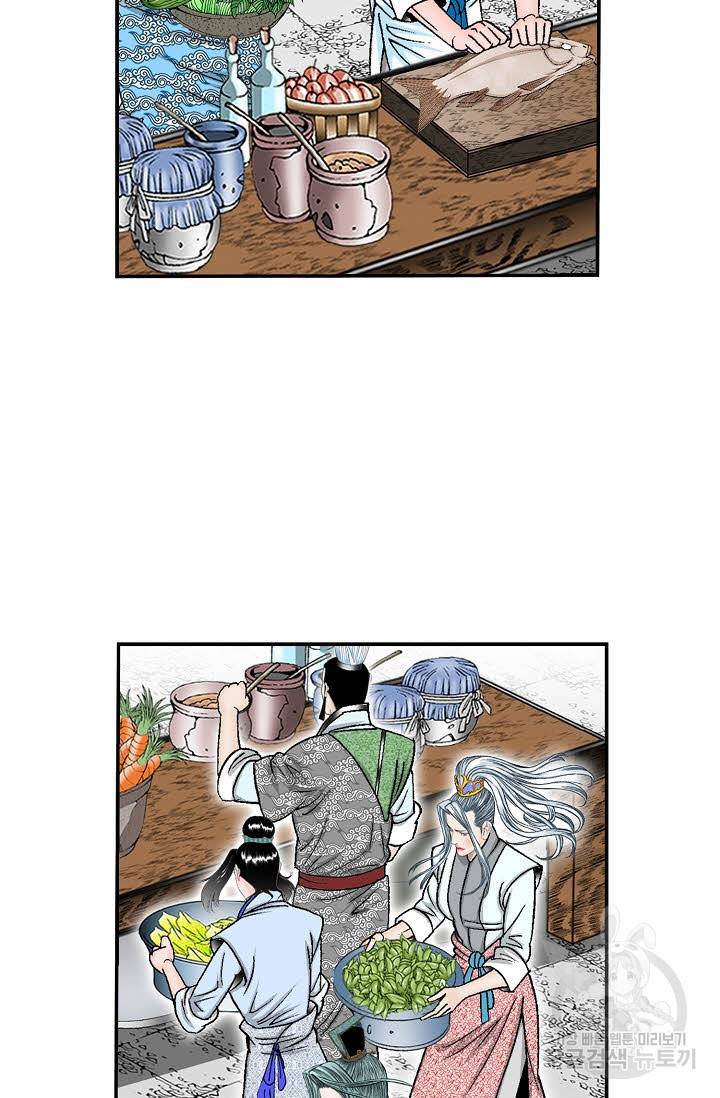 태상교주 숙수되다 206화 16