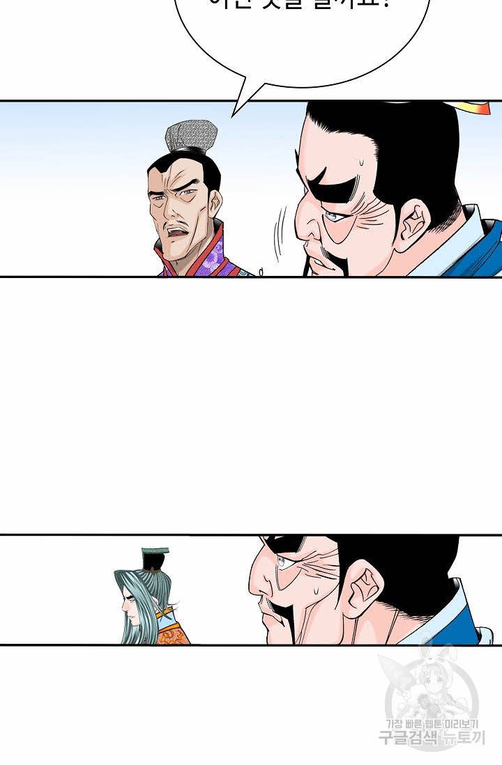 태상교주 숙수되다 206화 19
