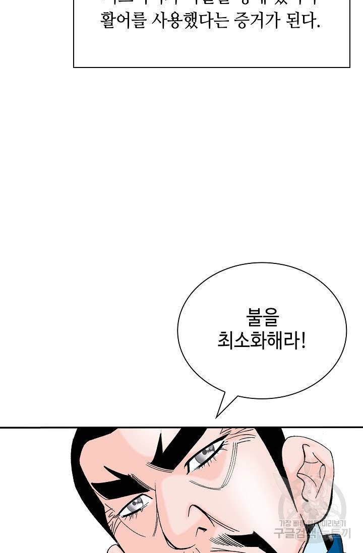 태상교주 숙수되다 206화 27
