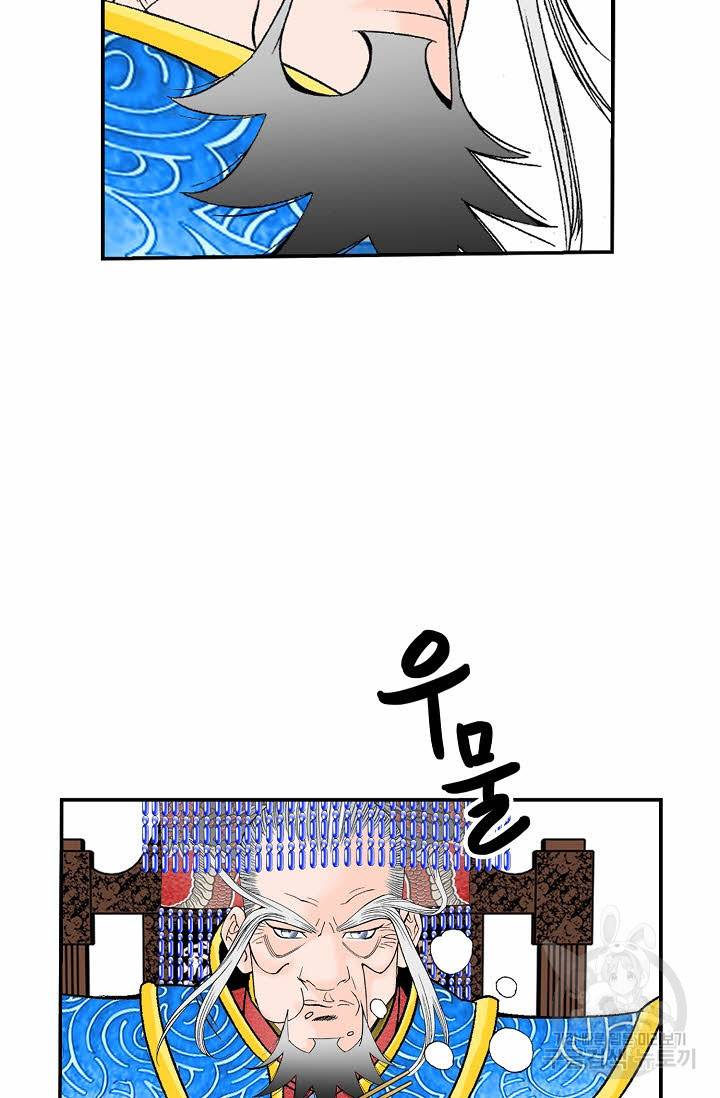 태상교주 숙수되다 206화 34