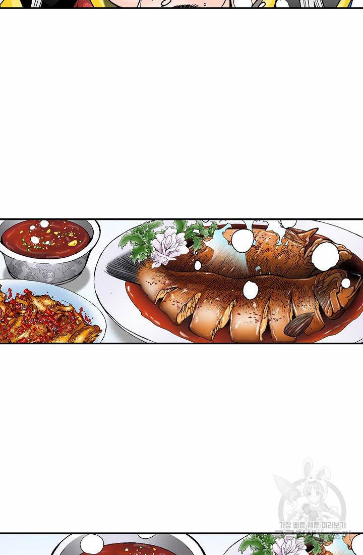 태상교주 숙수되다 206화 36