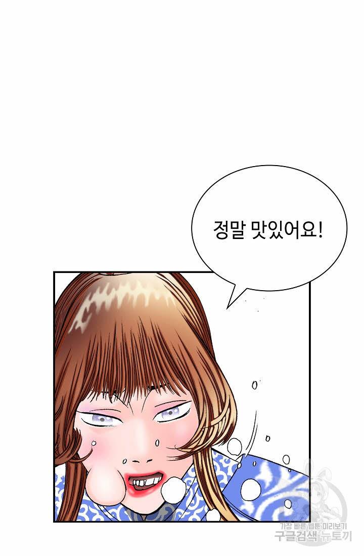 태상교주 숙수되다 206화 42