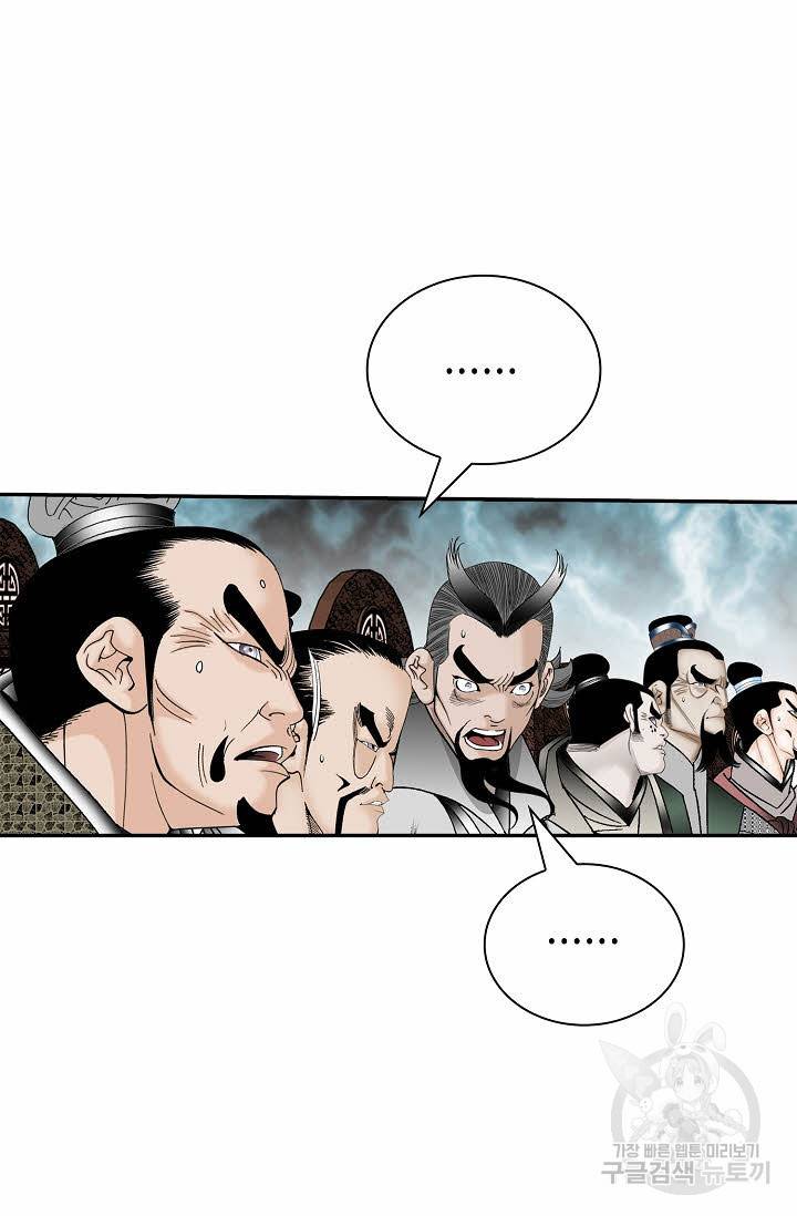 태상교주 숙수되다 206화 51