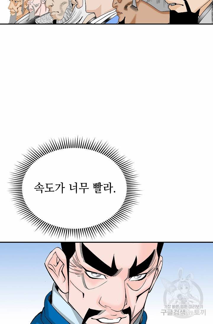 태상교주 숙수되다 206화 62