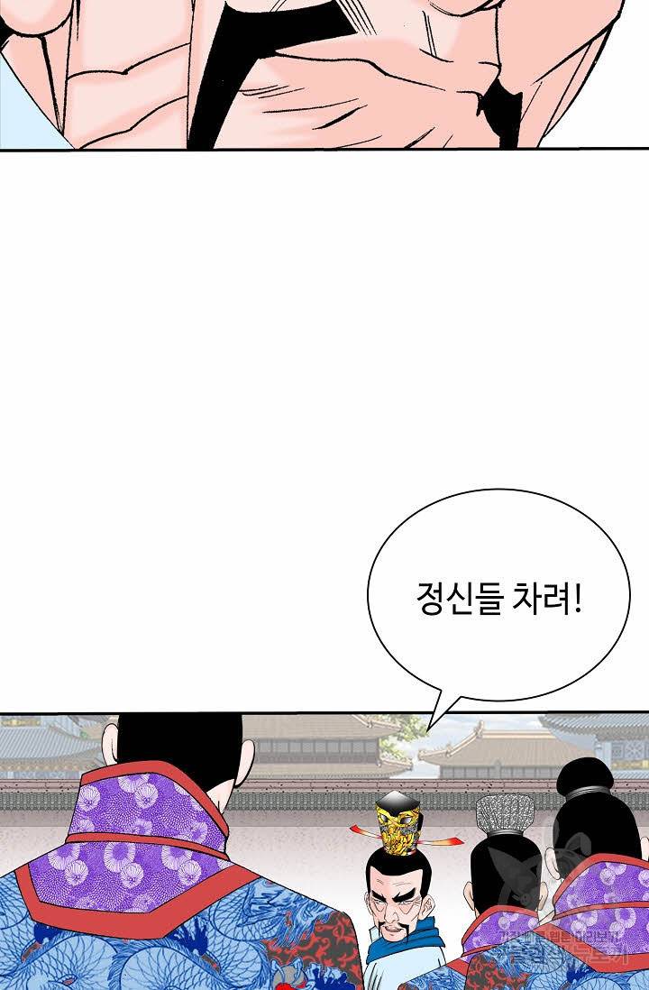 태상교주 숙수되다 206화 64