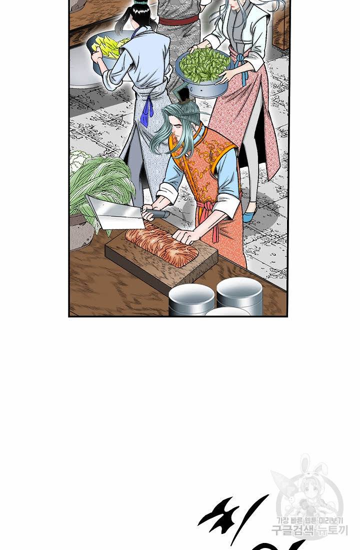 태상교주 숙수되다 206화 66