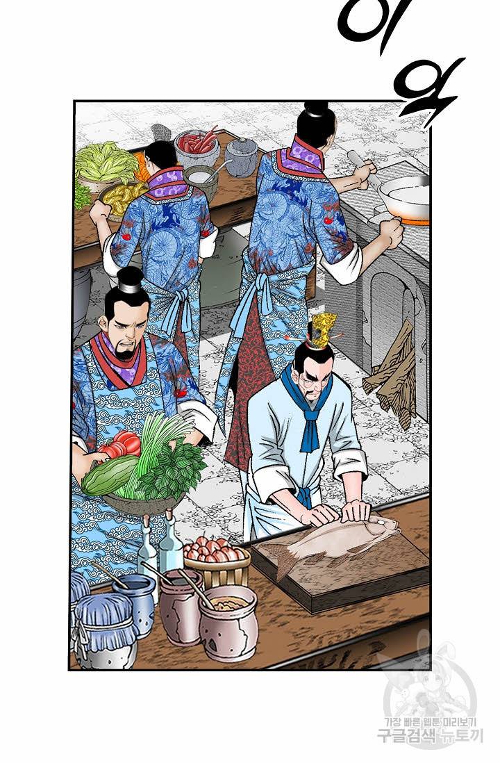 태상교주 숙수되다 206화 67