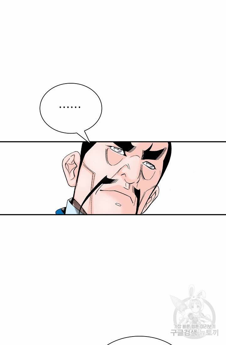 태상교주 숙수되다 206화 71