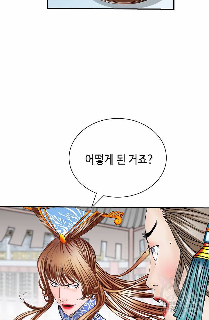 태상교주 숙수되다 206화 77