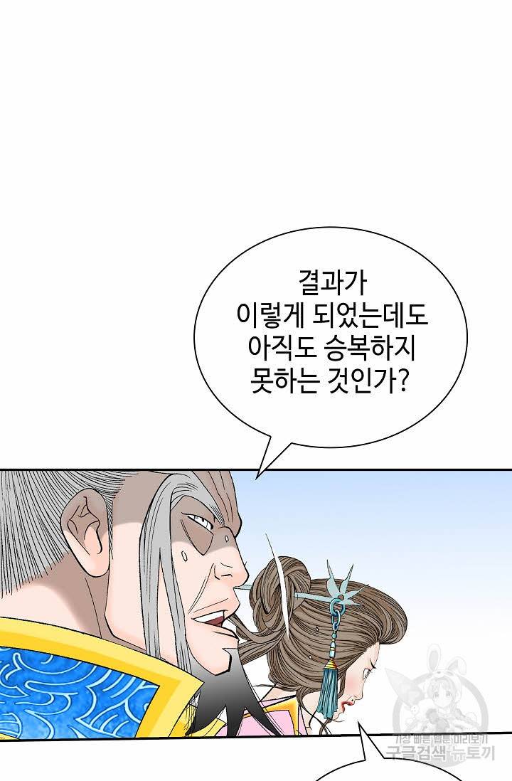 태상교주 숙수되다 206화 101