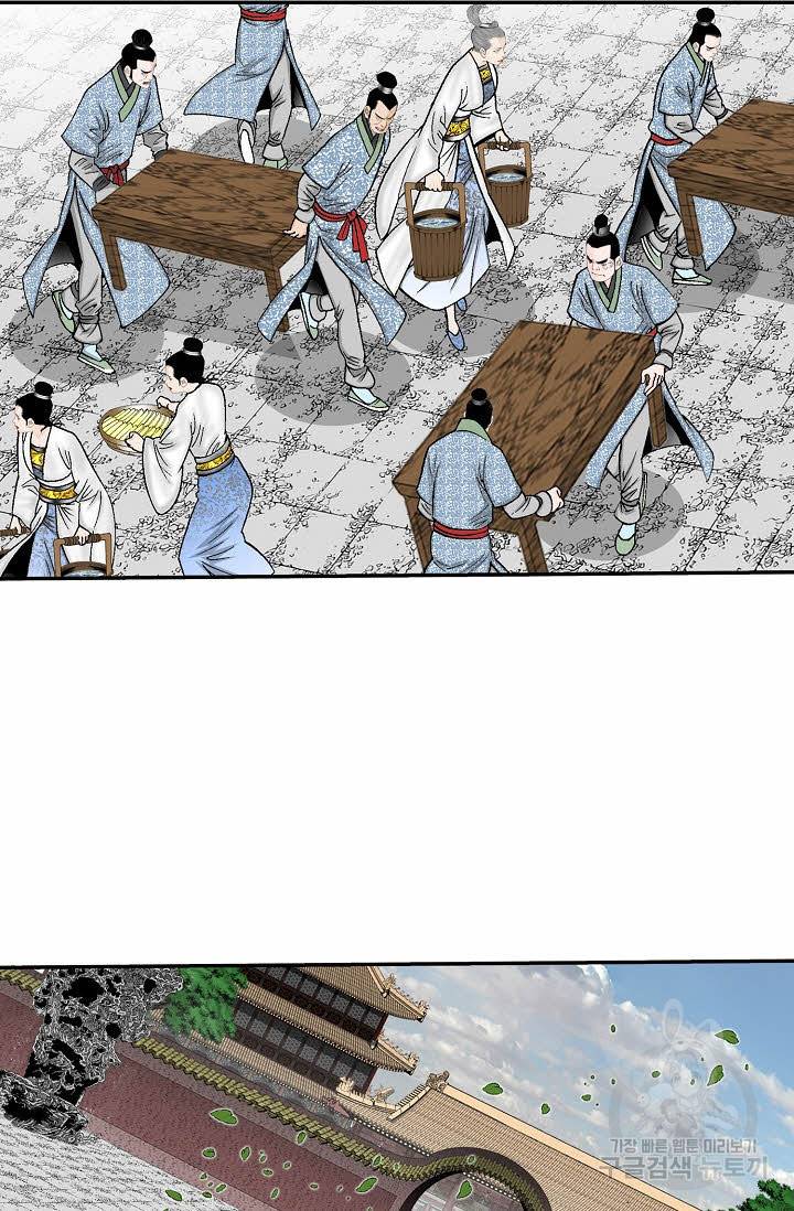 태상교주 숙수되다 206화 105