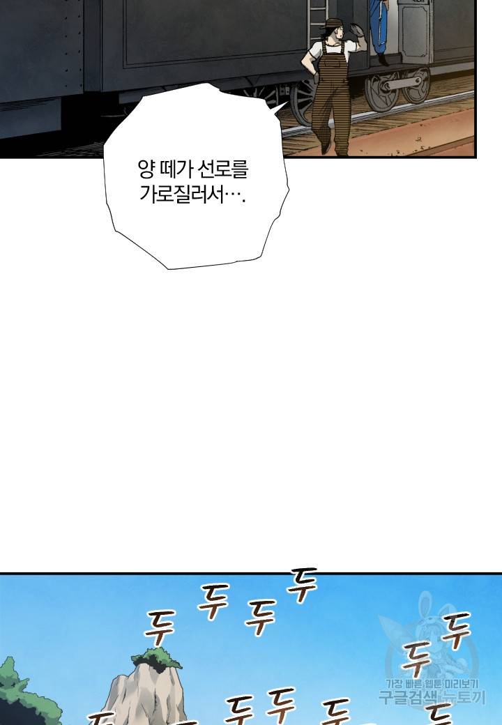 강철의 연금술사  231화 9