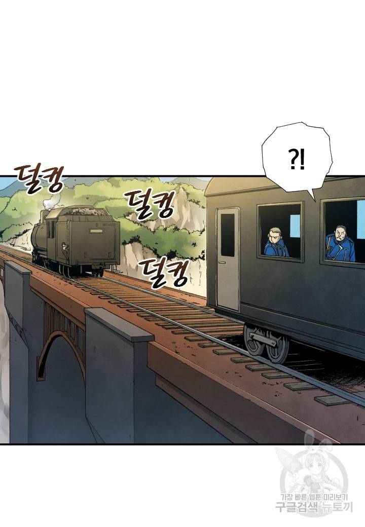 강철의 연금술사  231화 15