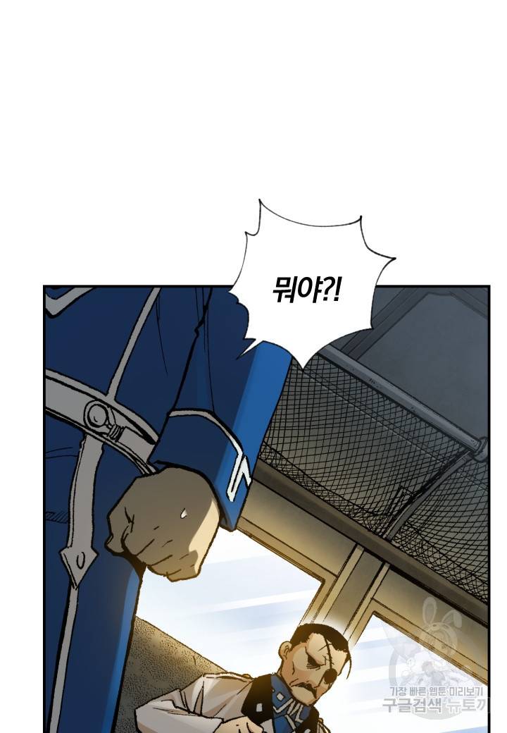 강철의 연금술사  231화 16