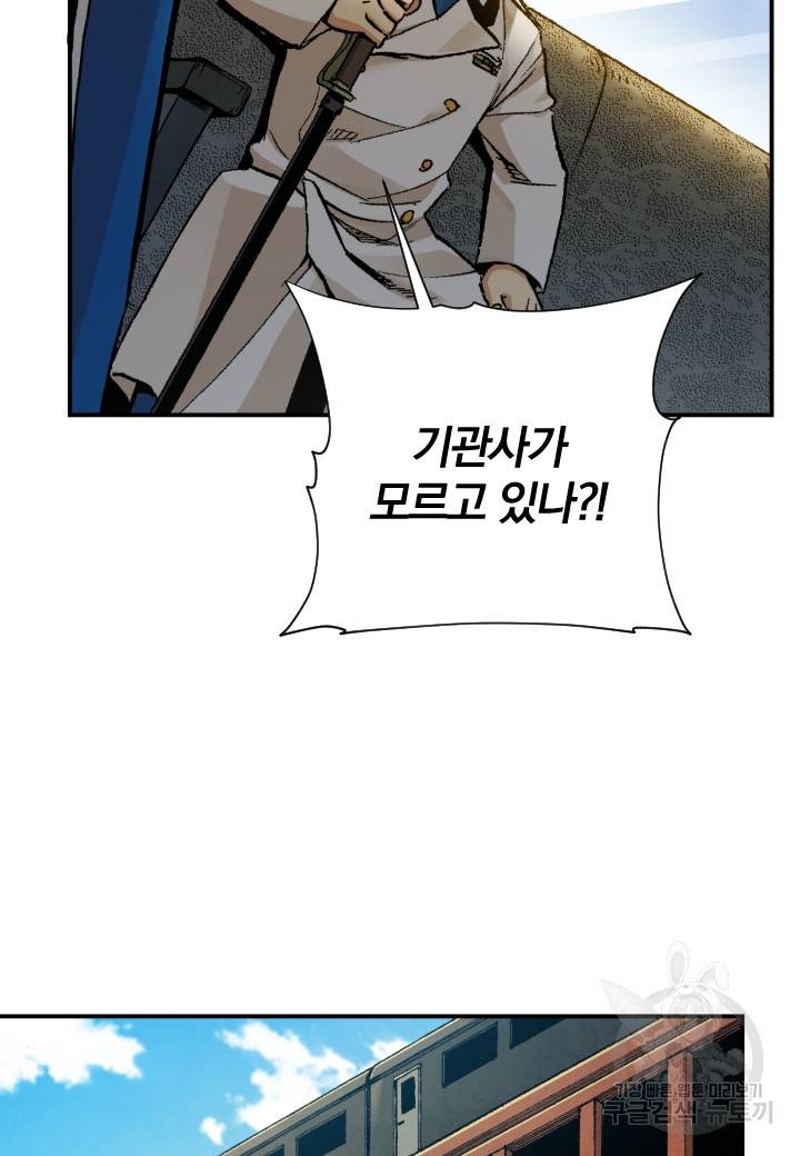 강철의 연금술사  231화 17