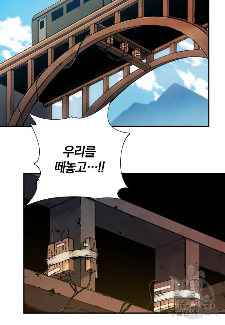 강철의 연금술사  231화 18